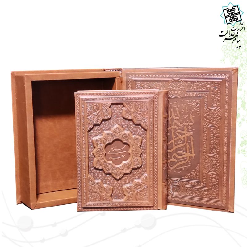 گلستان جیبی معطر چرم جعبه دار برجسته نفیس 