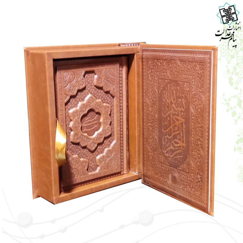 گلستان جیبی معطر چرم جعبه دار برجسته نفیس 