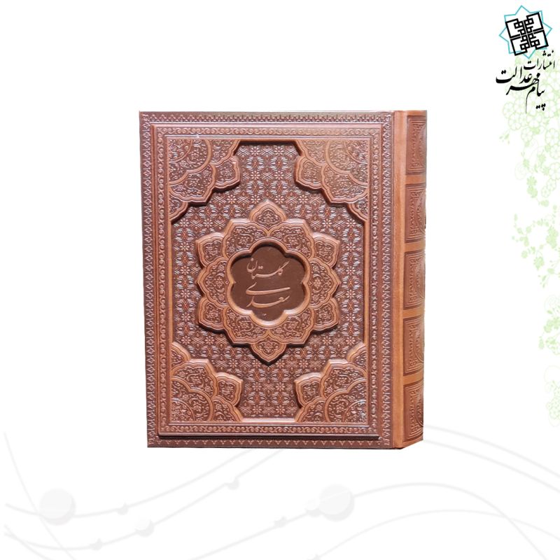 گلستان جیبی معطر چرم جعبه دار برجسته نفیس 