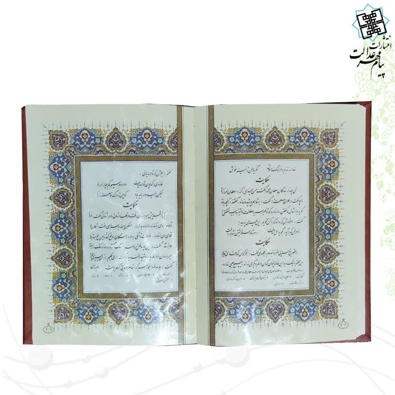 گلستان جیبی معطر چرم جعبه دار نفیس پلاک فلزی طرح مس