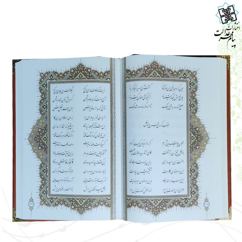 لیلی مجنون رقعی گلاسه چرم قابدار کشویی پلاک فلزی طرح مس