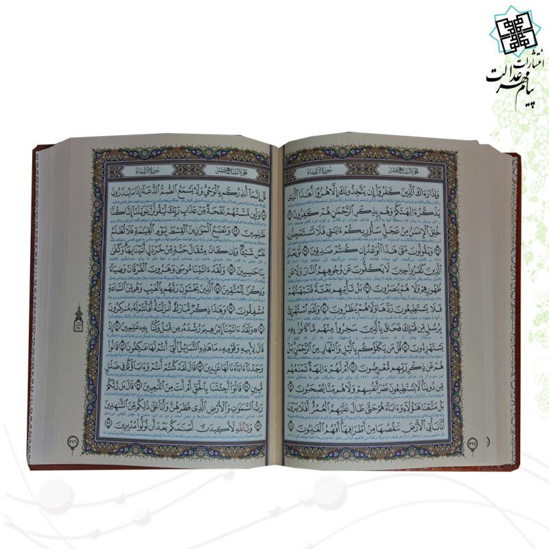 قرآن وزیری تحریر چرم جعبه دار نفیس 