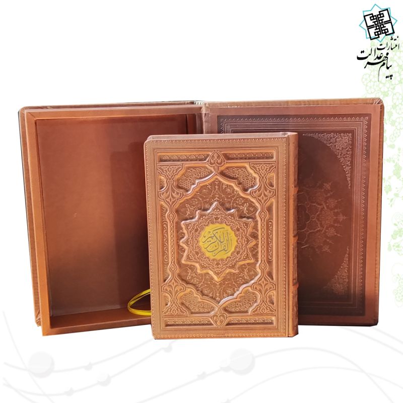 قرآن وزیری تحریر چرم جعبه دار نفیس 