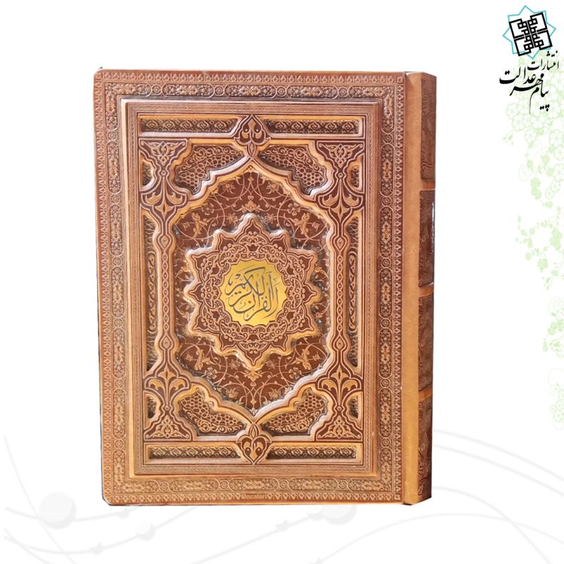 قرآن وزیری تحریر چرم جعبه دار نفیس 