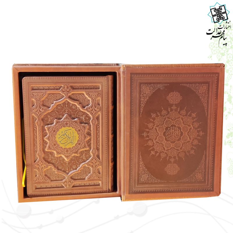 قرآن وزیری گلاسه چرم جعبه دار برجسته نفیس