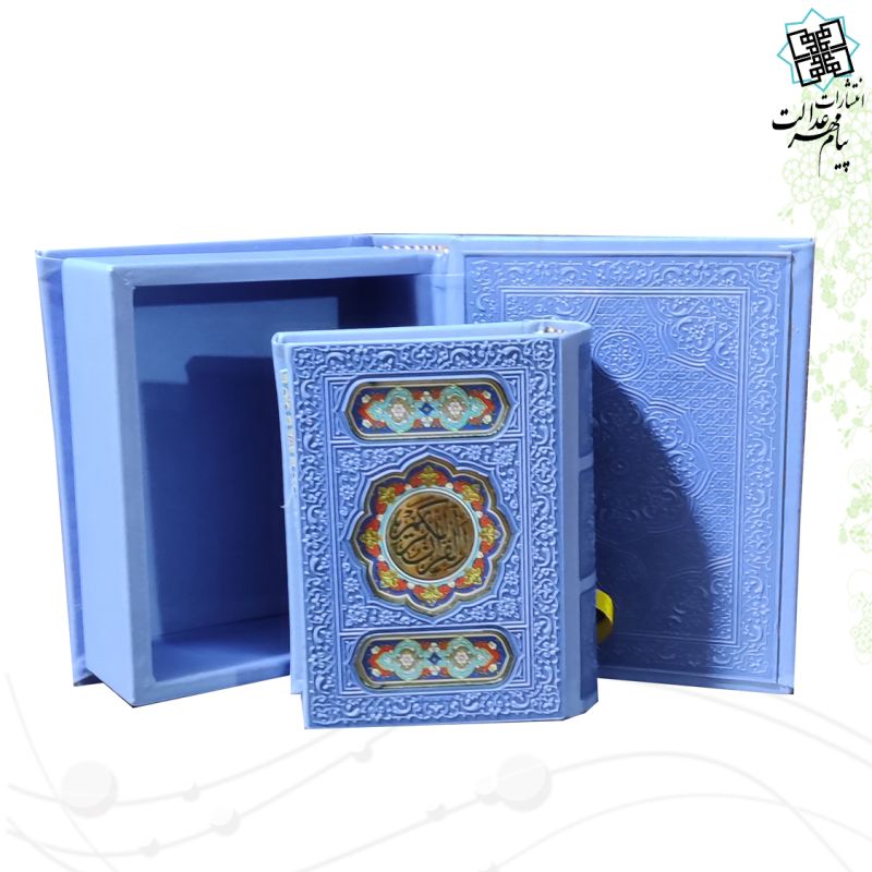 قرآن نیم جیبی گلاسه داخل رنگی چرم جعبه دار پلاک رنگی نفیس