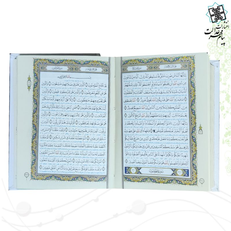 قرآن نیم جیبی گلاسه گالینگور سفید عروس جعبه دار پلاک رنگی نفیس