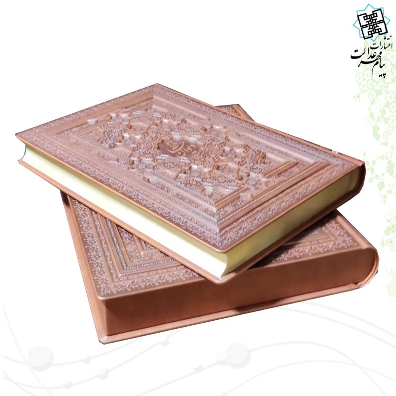 دیوان حافظ رحلی سلطانی گلاسه چرم جعبه دار برجسته لیزری نفیس