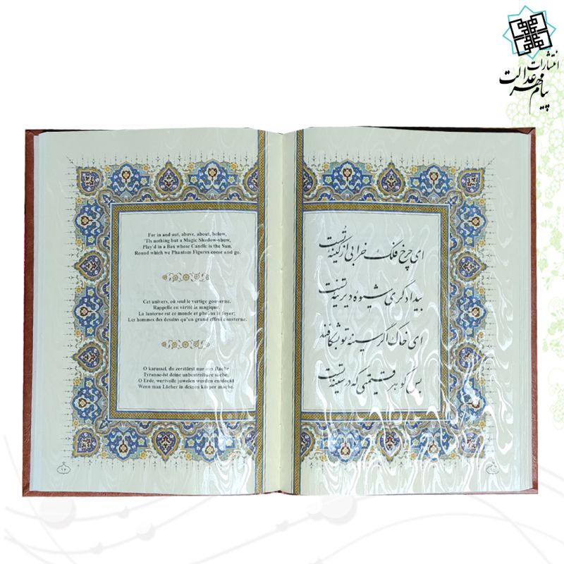 خیام وزیری معطر 4زبانه چرم جعبه دار برجسته نفیس
