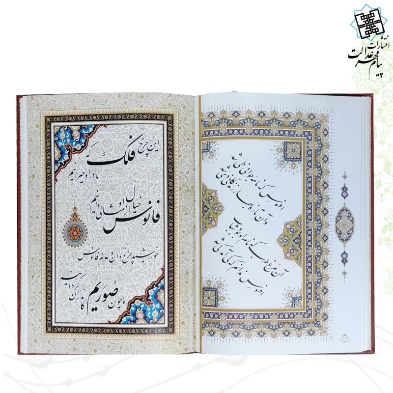 خیام رحلی گلاسه 5زبانه چرم قابدار کشویی پلاک فلزی طرح مس 