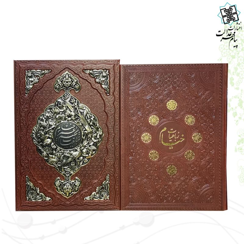 خیام رحلی گلاسه 5زبانه چرم قابدار کشویی پلاک فلزی طرح مس 