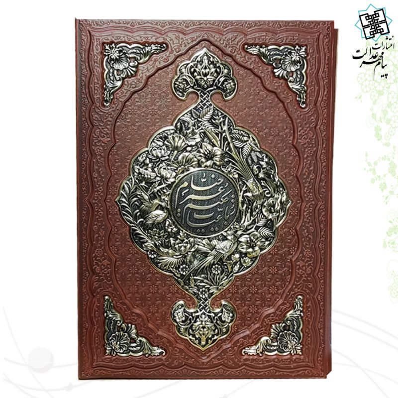 خیام رحلی گلاسه 5زبانه چرم قابدار کشویی پلاک فلزی طرح مس 
