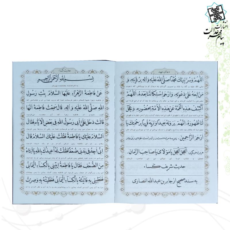 ارتباط با خدا جیبی جلد شومیز