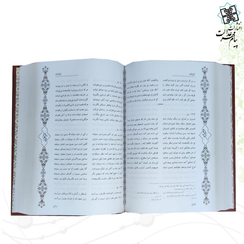 کلیات سعدی وزیری چرم قابدار کشویی برشی طرح پروانه با پلاک