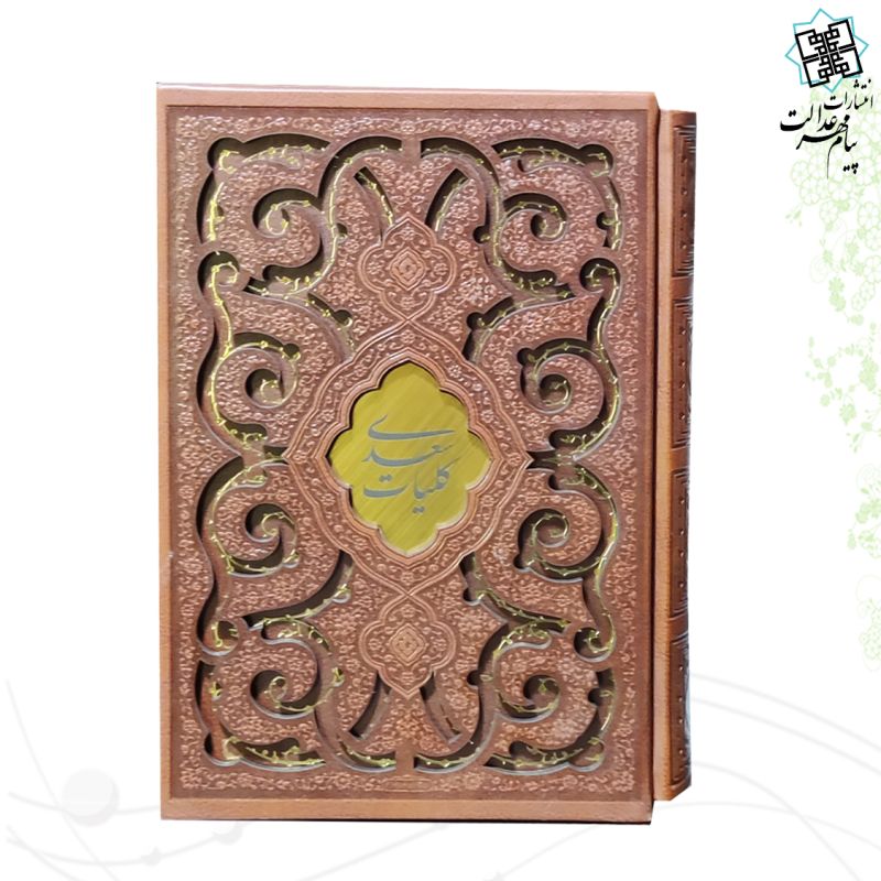 کلیات سعدی وزیری چرم قابدار کشویی برشی طرح پروانه با پلاک