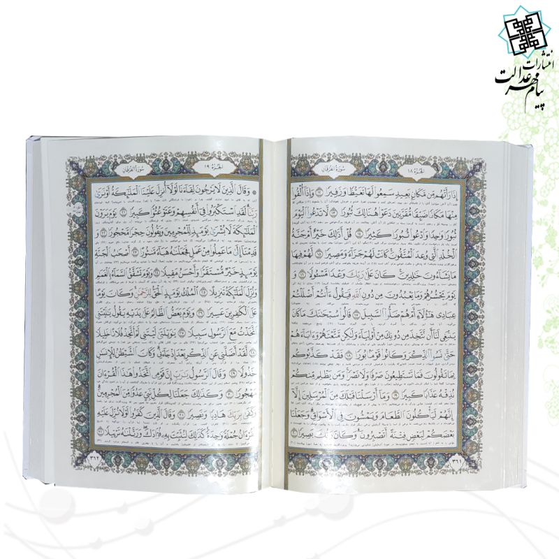 قرآن وزیری معطر سفید عروس نفیس لیزری
