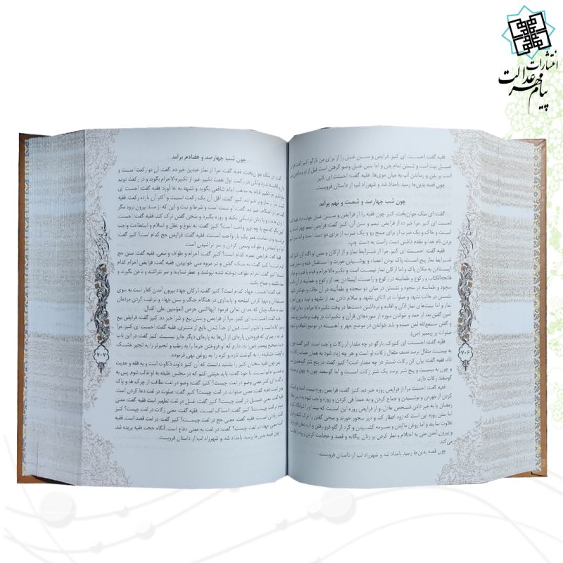 هزار و یک شب وزیری چرم قابدار کشویی پلاک دار جدید 