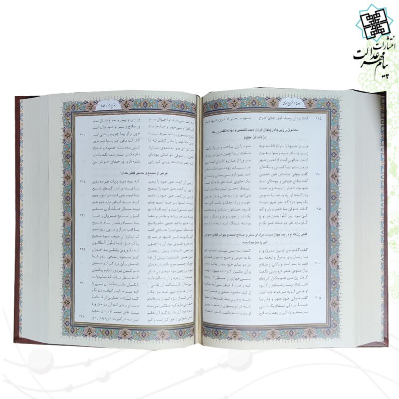 مثنوی معنوی وزیری چرم قابدار کشویی برشی طرح پروانه