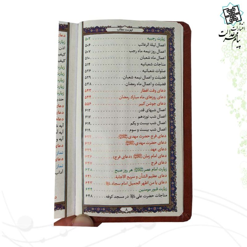 منتخب مفاتیح پالتویی خط اشرفی چرم قابدار کشویی