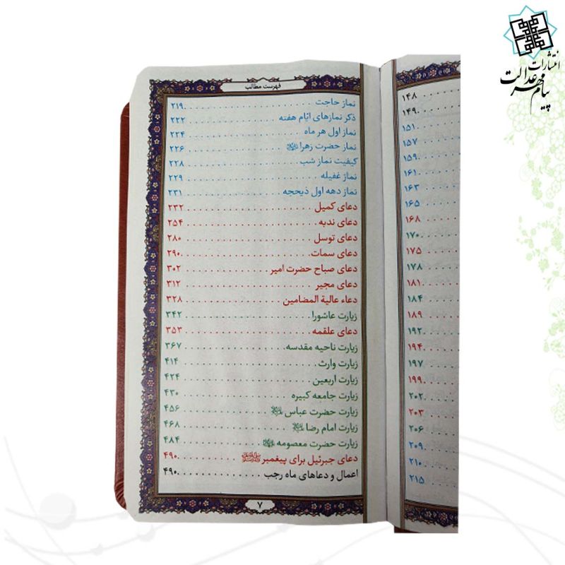 منتخب مفاتیح پالتویی خط اشرفی چرم قابدار کشویی
