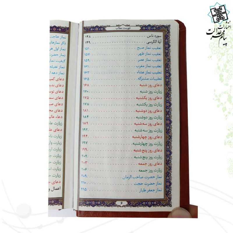 منتخب مفاتیح پالتویی خط اشرفی چرم قابدار کشویی