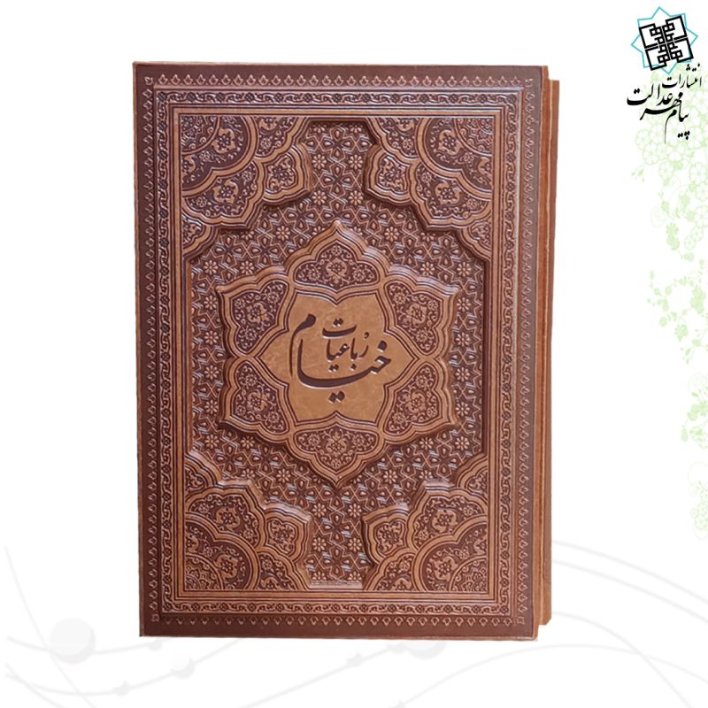 خیام وزیری گلاسه چرم قابدار کشویی برجسته