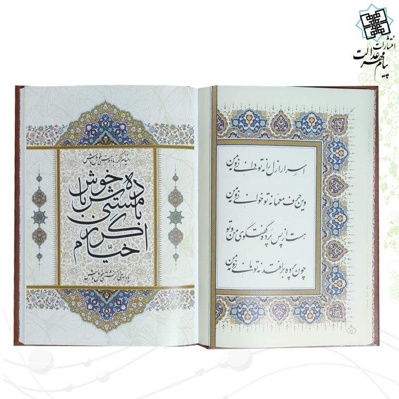 خیام وزیری گلاسه چرم قابدار کشویی برجسته