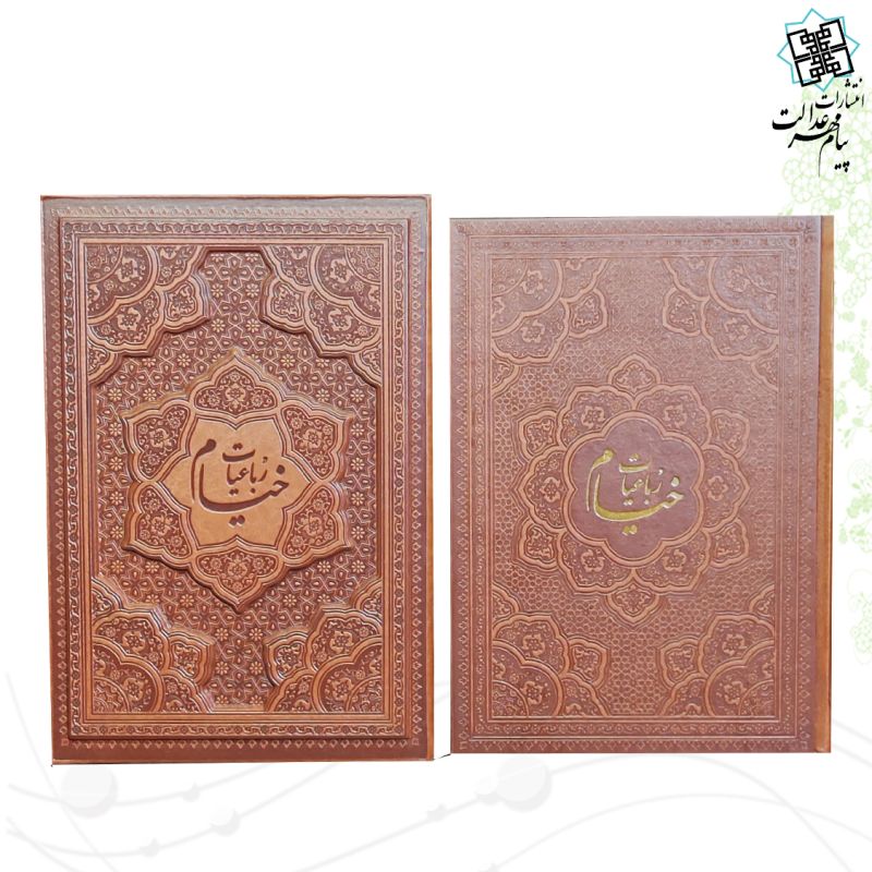 خیام وزیری گلاسه چرم قابدار کشویی برجسته