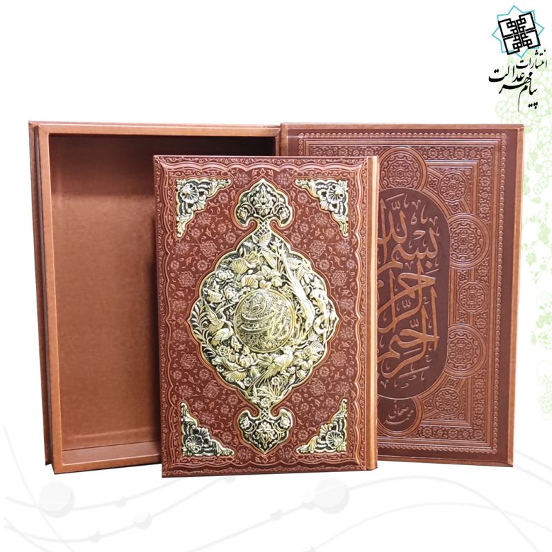 دیوان حافظ رحلی گلاسه چرم جعبه دار پلاک فلزی طرح مس نفیس