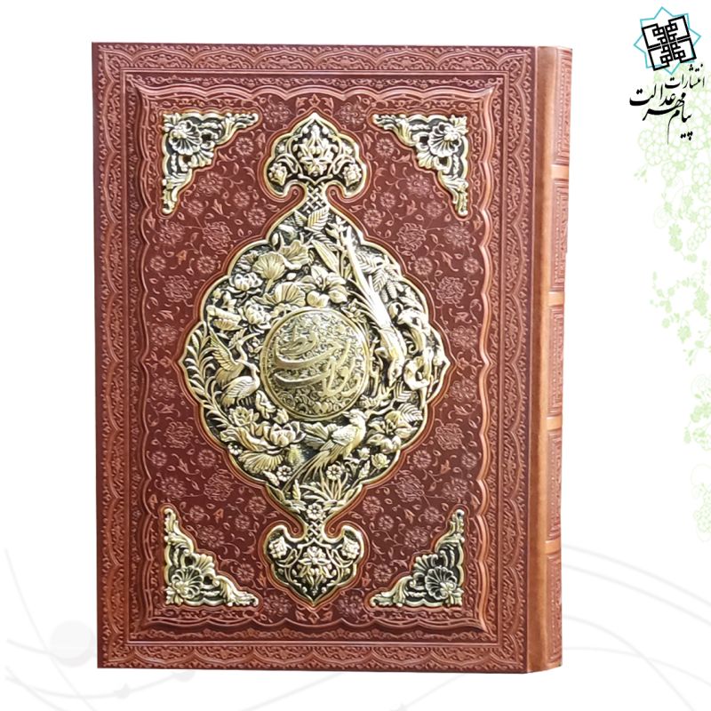 دیوان حافظ رحلی گلاسه چرم جعبه دار پلاک فلزی طرح مس نفیس