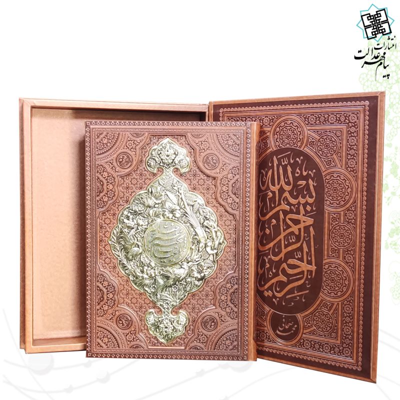 خیام رحلی گلاسه چرم جعبه دار نفیس پلاک فلزی با طرح مس