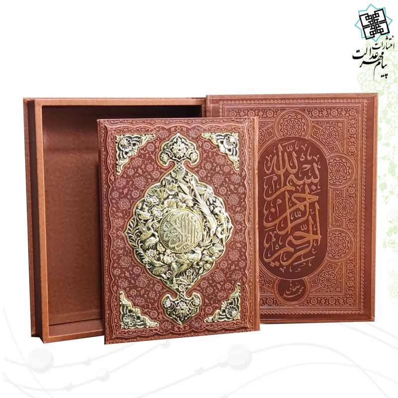 قرآن رحلی گلاسه چرم جعبه دار نفیس پلاک فلزی طرح مس 