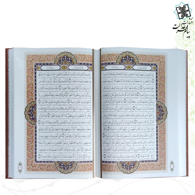 قرآن رحلی گلاسه چرم جعبه دار نفیس پلاک فلزی طرح مس 
