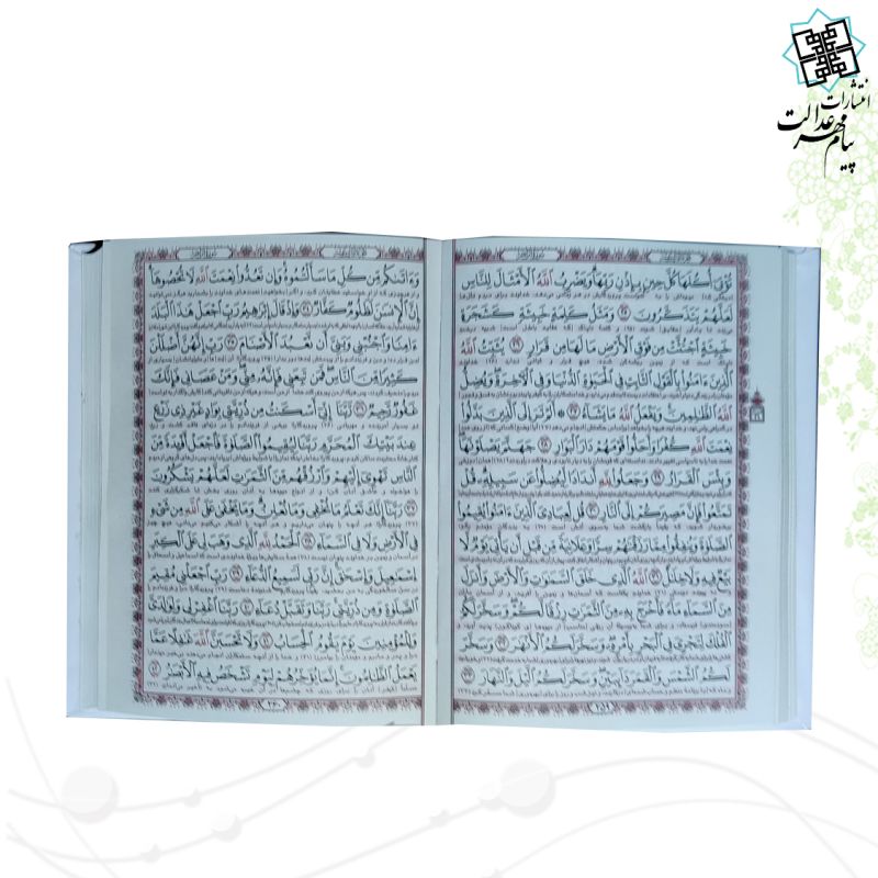 قرآن جیبی تحریر2رنگ جلد سلفون بدون قاب