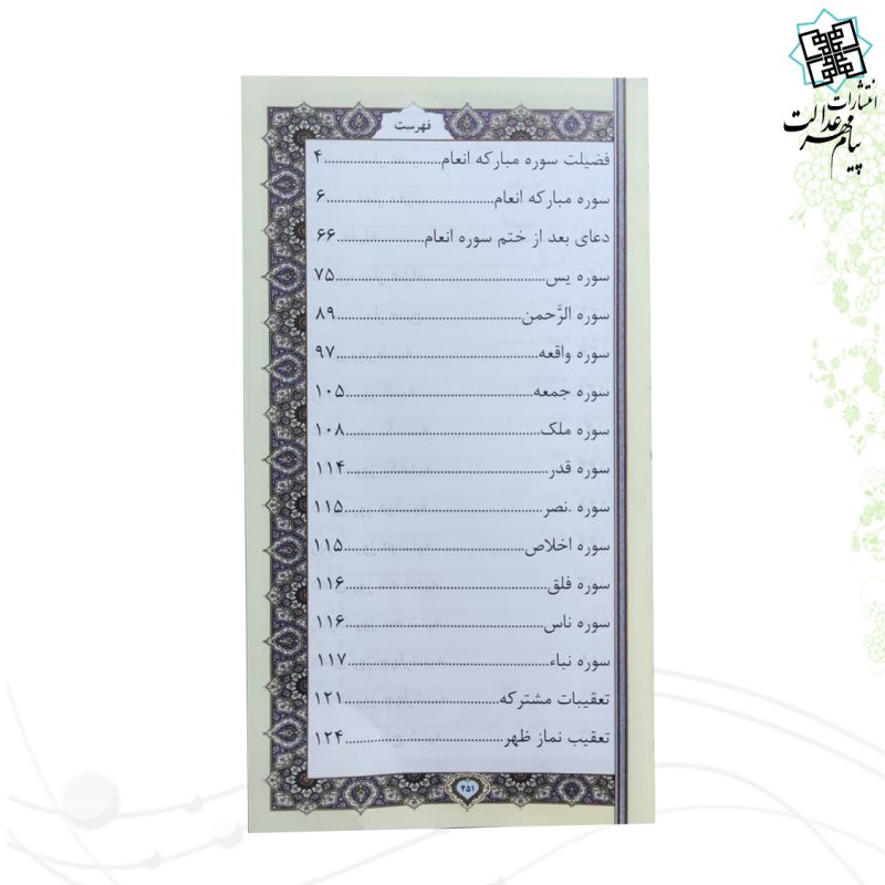منتخب مفاتیح پالتویی چرم طرح شعر عمومی پلاک دار