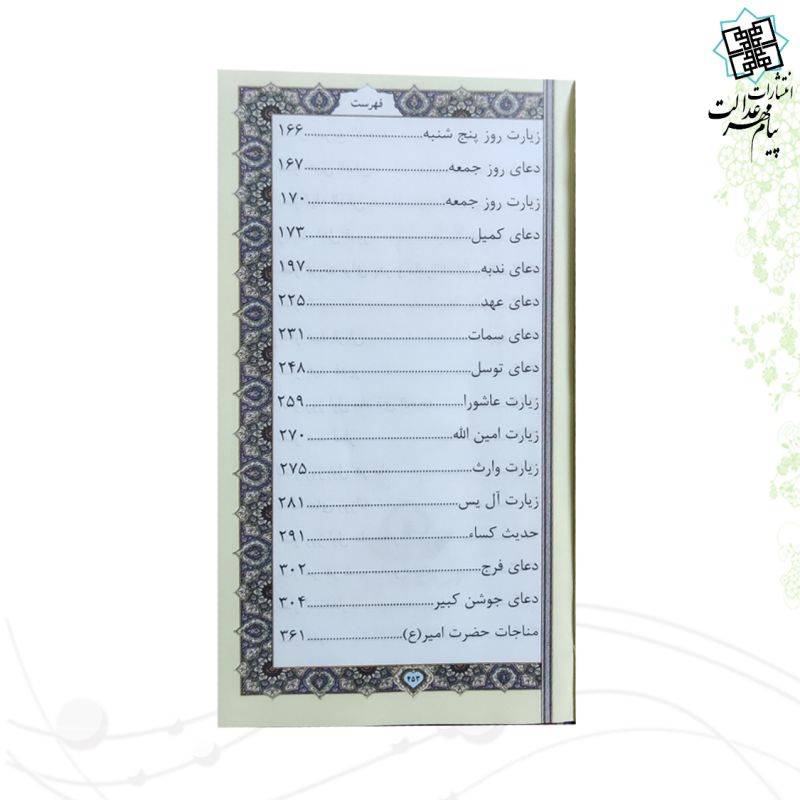 منتخب مفاتیح پالتویی چرم طرح شعر عمومی پلاک دار