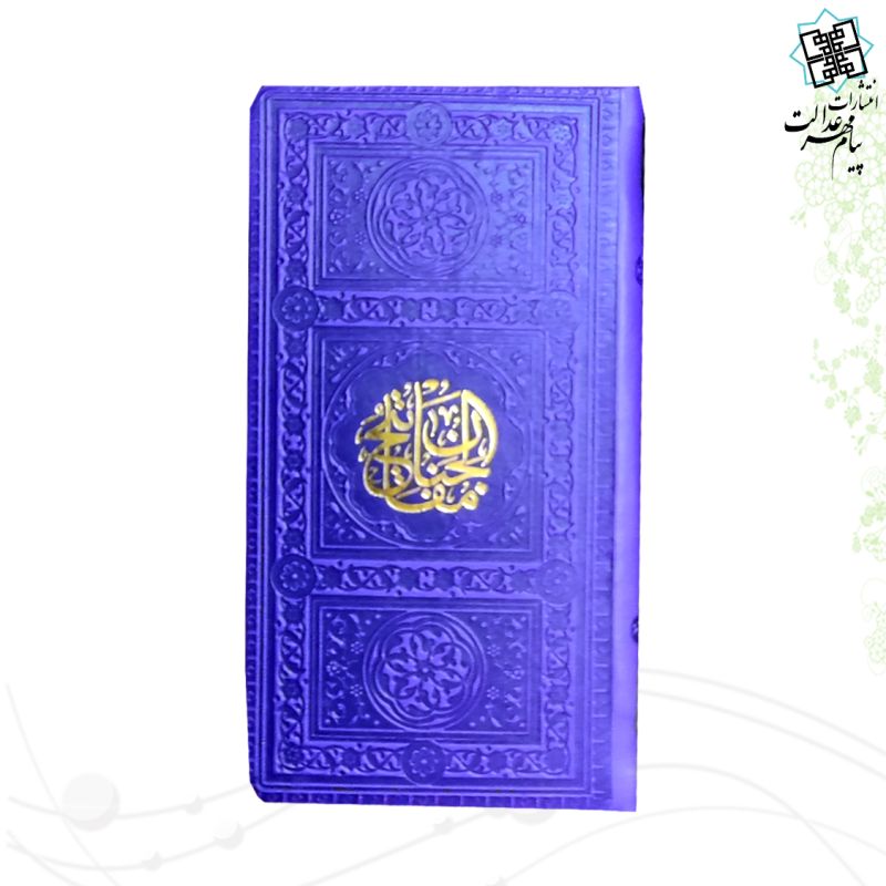 منتخب مفاتیح پالتویی داخل رنگی خط اشرفی چرم
