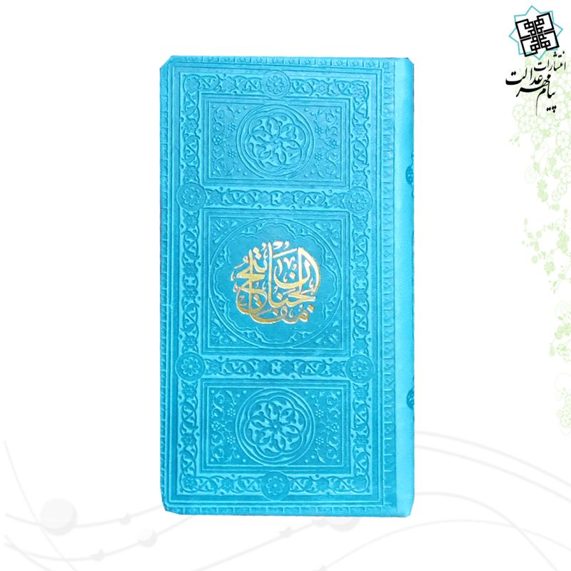 منتخب مفاتیح پالتویی داخل رنگی خط اشرفی چرم