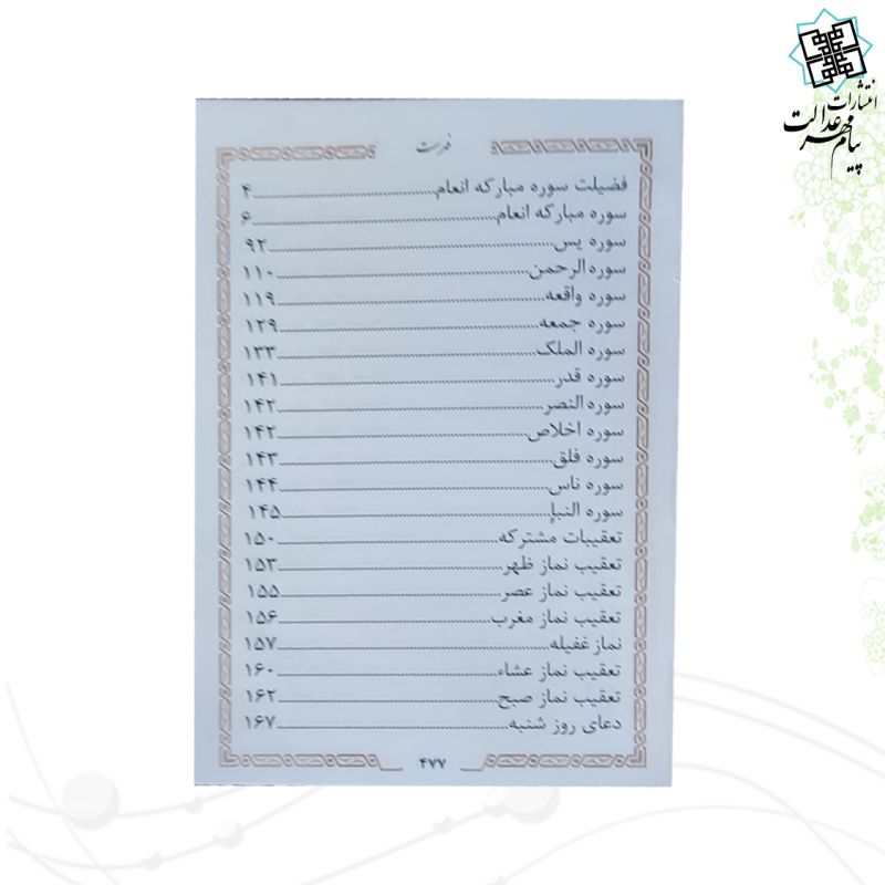 منتخب مفاتیح جیبی چرم قهوه ای طرح شعر عمومی پلاک دار