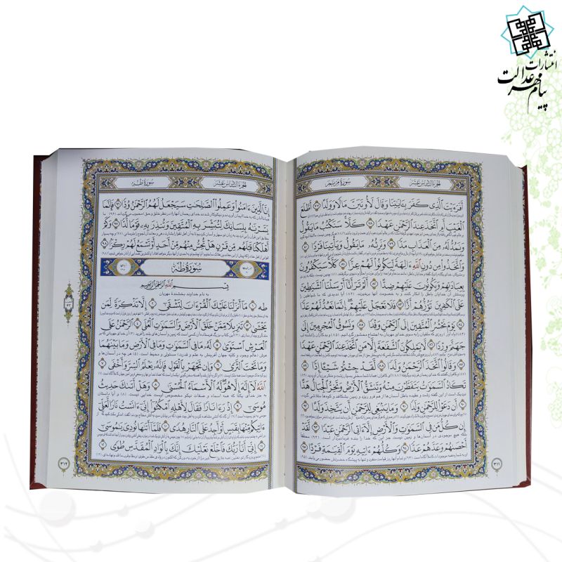 قرآن وزیری گلاسه چرم جعبه لپتاپی پلاک فلزی طرح مس نفیس 