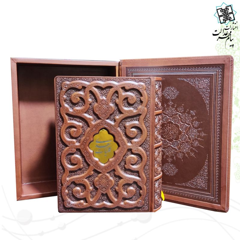 کلیات سعدی وزیری گلاسه چرم جعبه دار برجسته لیزری طرح پروانه با پلاک