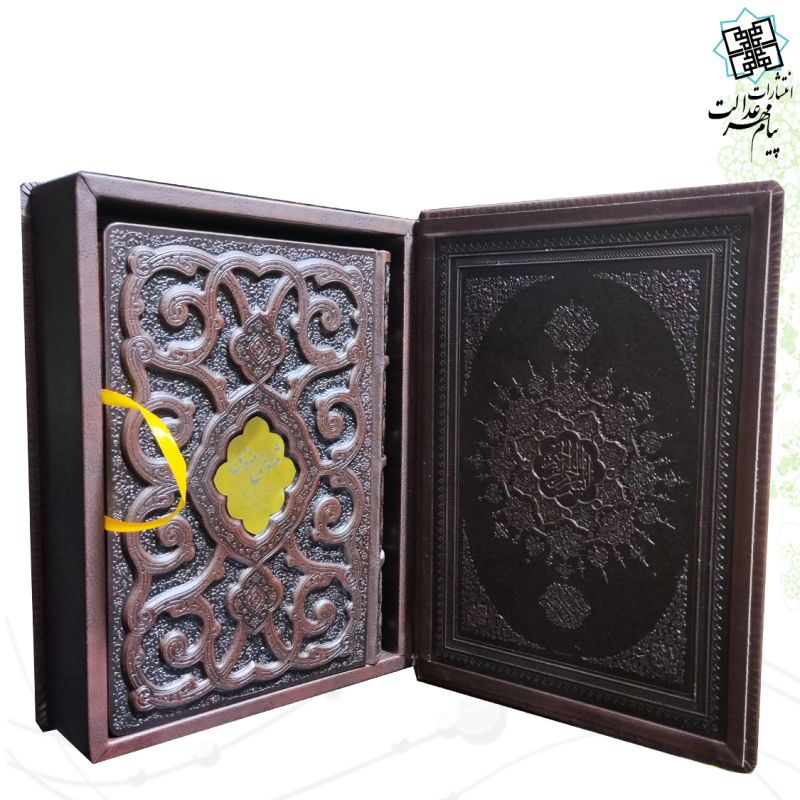 مثنوی معنوی وزیری گلاسه چرم جعبه دار برجسته لیزری طرح پروانه با پلاک 