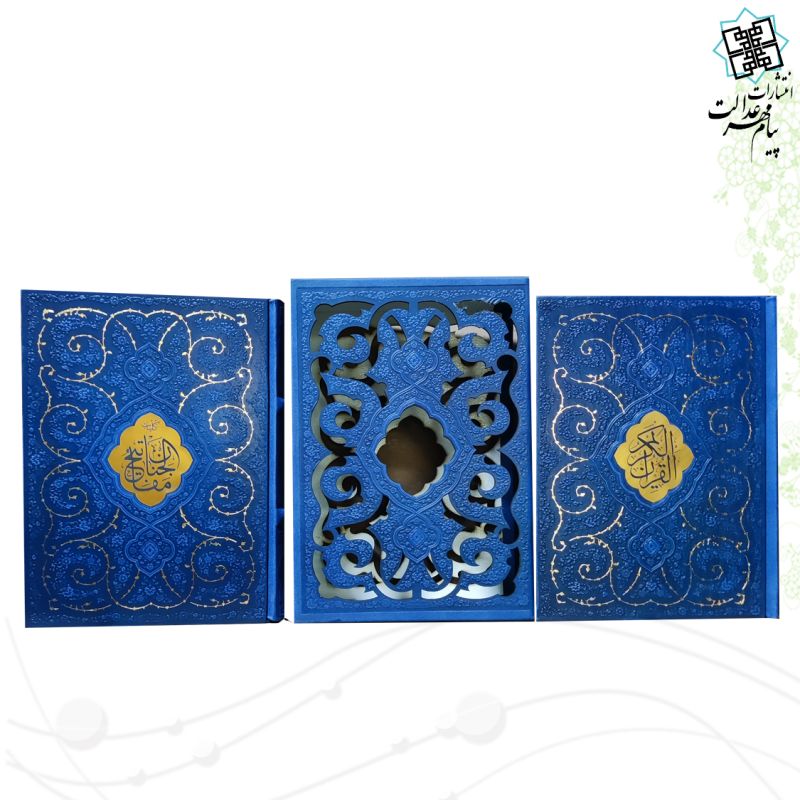 پک 2جلدی سایز جیبی قرآن خط اشرفی و کلیات مفاتیح چرم قابدار کشویی برشی طرح پروانه