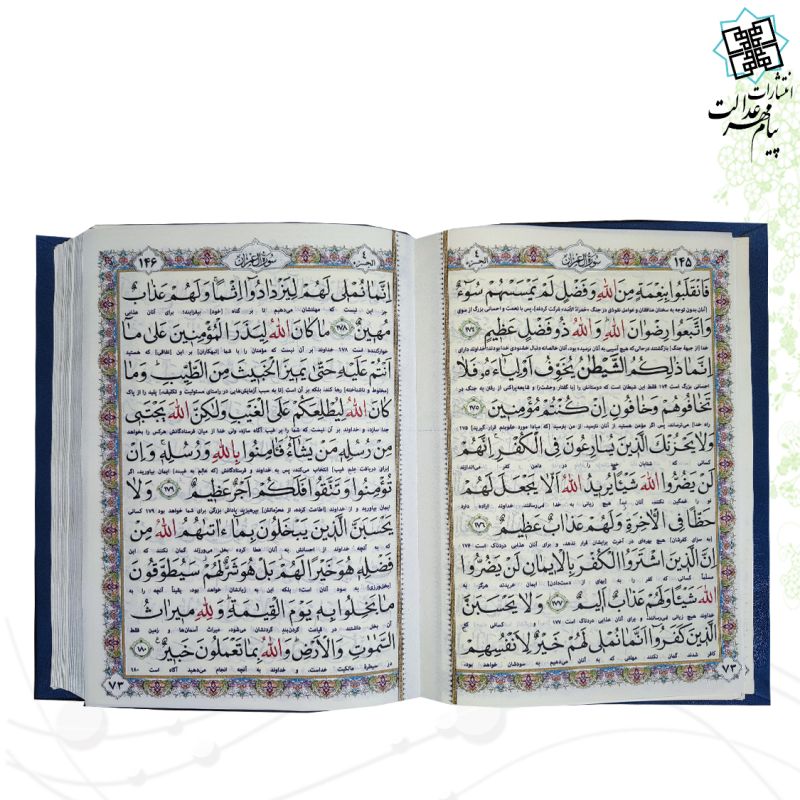 پک 2جلدی سایز جیبی قرآن خط اشرفی و کلیات مفاتیح چرم قابدار کشویی برشی طرح پروانه