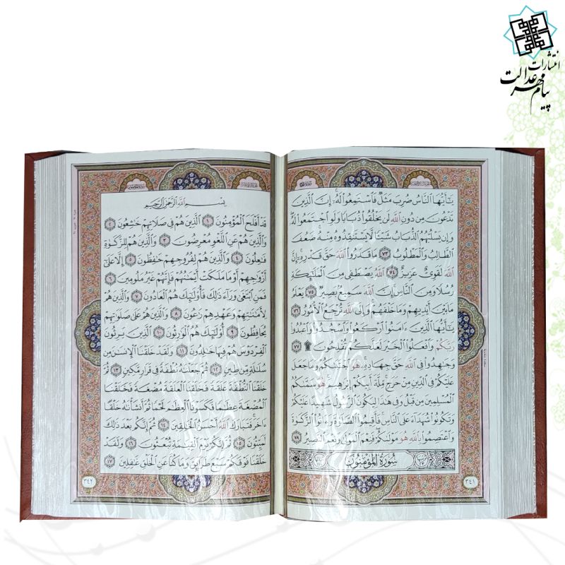 قرآن وزیری معطر بدون ترجمه چرم جعبه دار پلاک رنگی نفیس