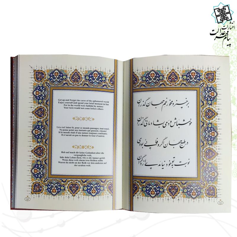 خیام وزیری گلاسه چرم جعبه دار برجسته طرح پروانه نفیس