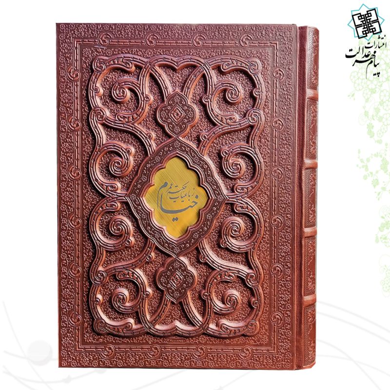 خیام وزیری گلاسه چرم جعبه دار برجسته طرح پروانه نفیس
