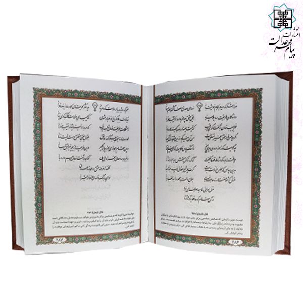 دیوان حافظ نیم جیبی تحریر 4رنگ چرم قابدار کشویی برشی طرح پروانه