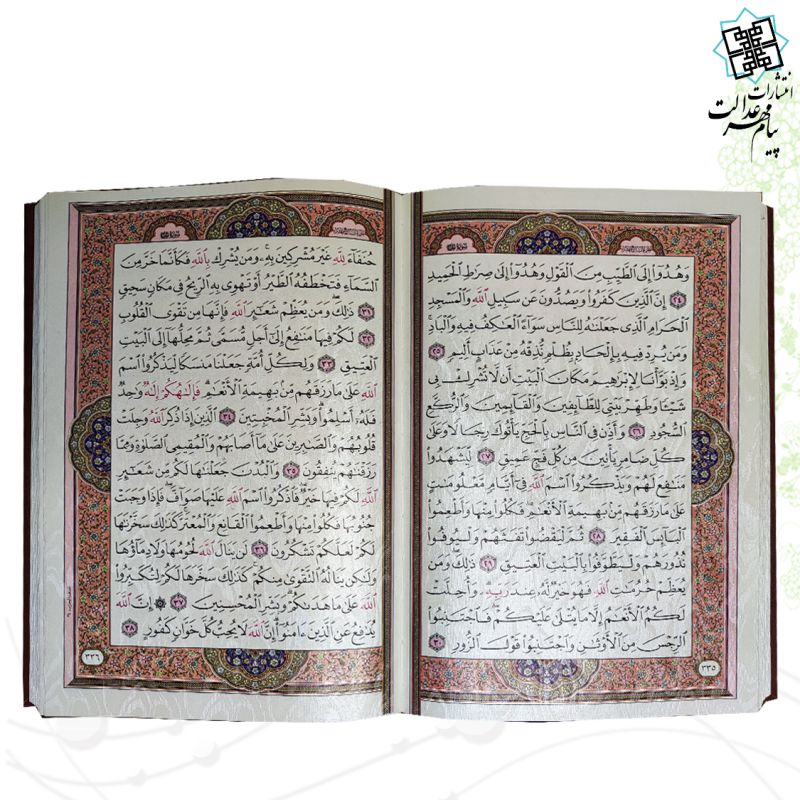 ست قرآن وزیری معطر بدون ترجمه با 2گلدان خاتم