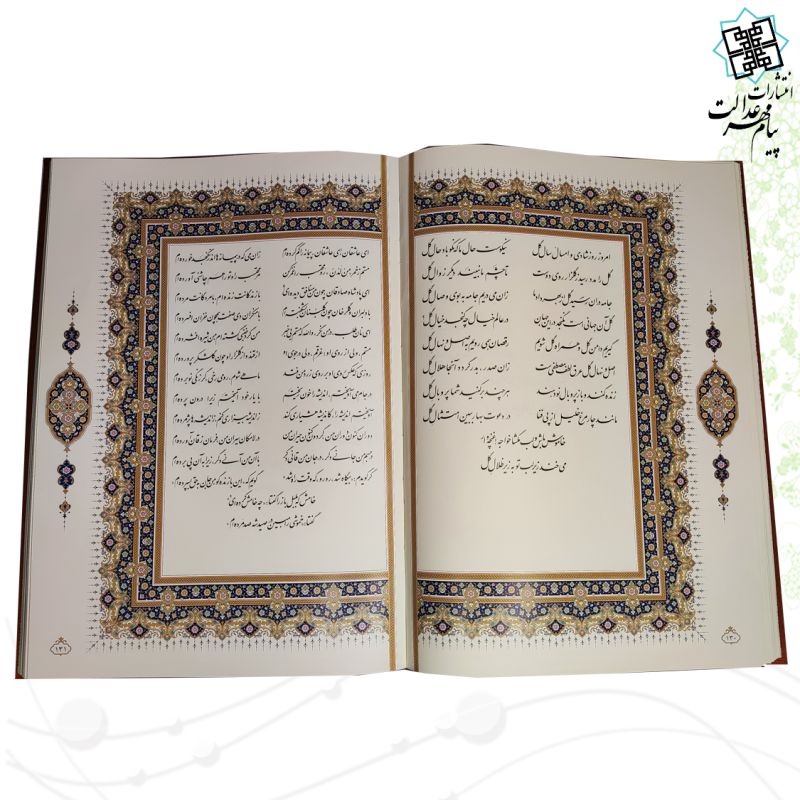  گزیده غزلیات شمس رحلی گلاسه چرم جعبه دار برجسته نفیس